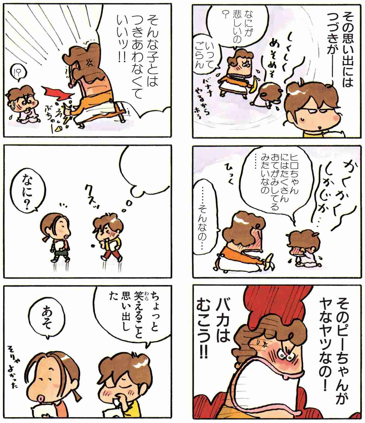 【小学生】息子がダサいと言われるらしい