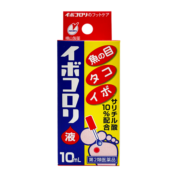 魚の目（うおのめ）どうしてますか？