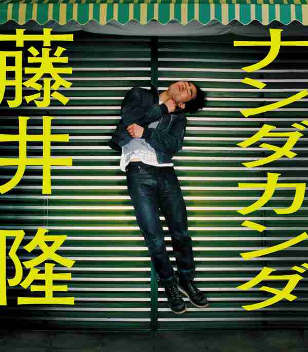【画像】色んな藤井隆が見れるトピ【ナンダカンダ】