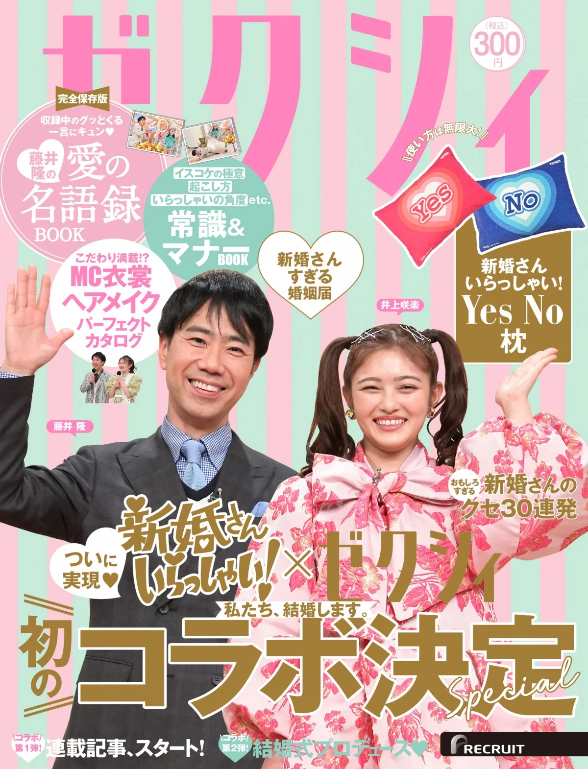 【画像】色んな藤井隆が見れるトピ【ナンダカンダ】
