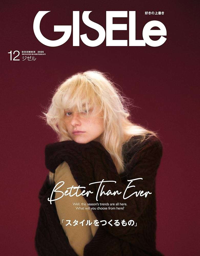 ファッション雑誌がなくなってオシャレが分からなくなった