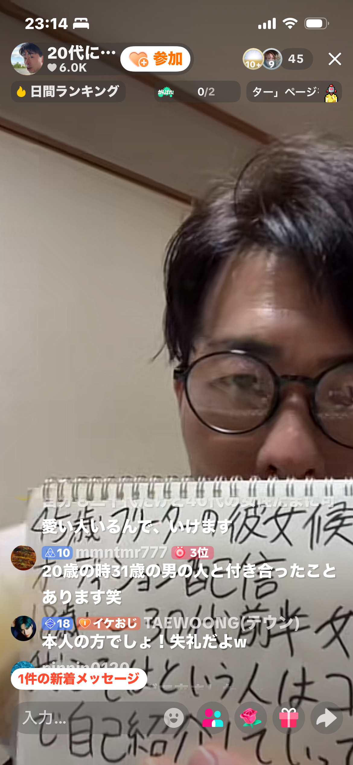 43歳公務員、「子ども部屋おばさん」は卒業すべき? 1人暮らし経験のない中年女性の葛藤