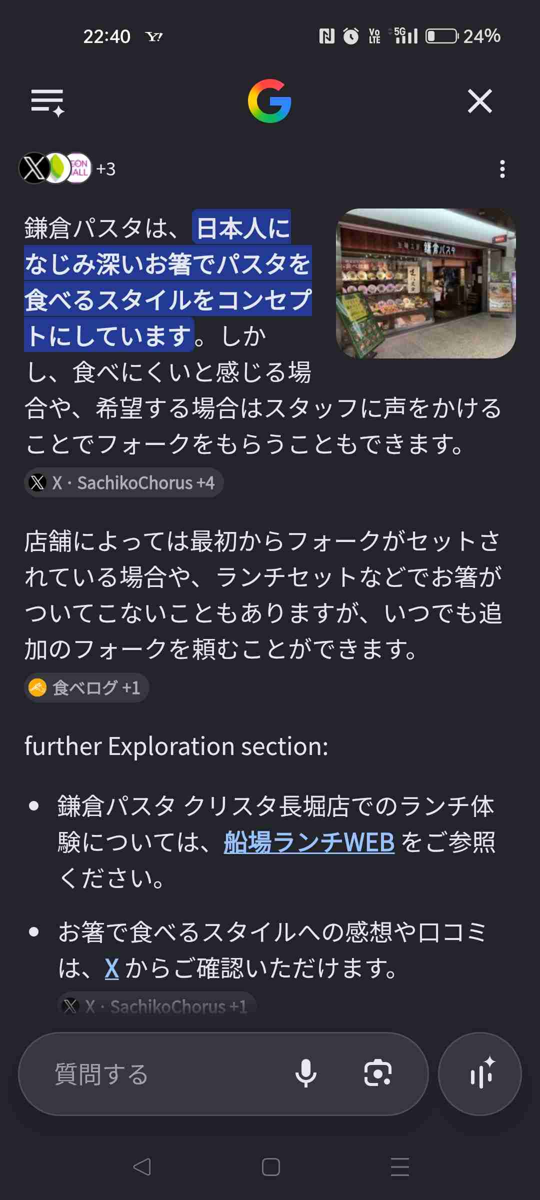 鎌倉パスタ好きな人