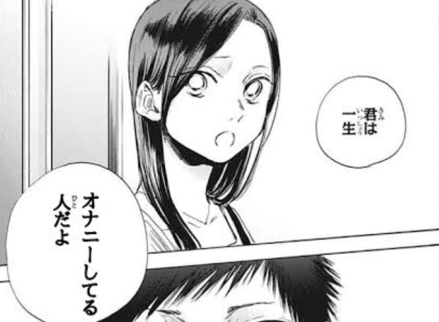 【漫画・アニメ】アオのハコを語りたい【アンチ禁止】
