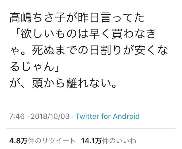 死ぬつもりで貯金使い切ったことがある人 part12