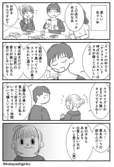 スコットランドについて知ってること