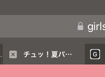 チュッ!夏パーティーだぜぇ【スギちゃん雑談】【Part121】
