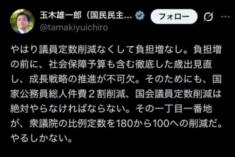 高市首相にジュエリーベストドレッサー賞特別賞　国会緊迫の中