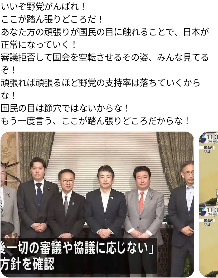 高市首相にジュエリーベストドレッサー賞特別賞　国会緊迫の中