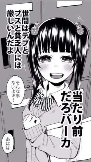 私90kgのデブだから接客されないのは百も承知なんだけど、さすがに靴くらいは接客してほしかった→体型によって接客態度が変わるの?