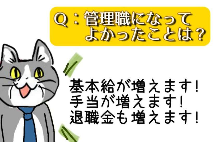 モラハラ女が退職する
