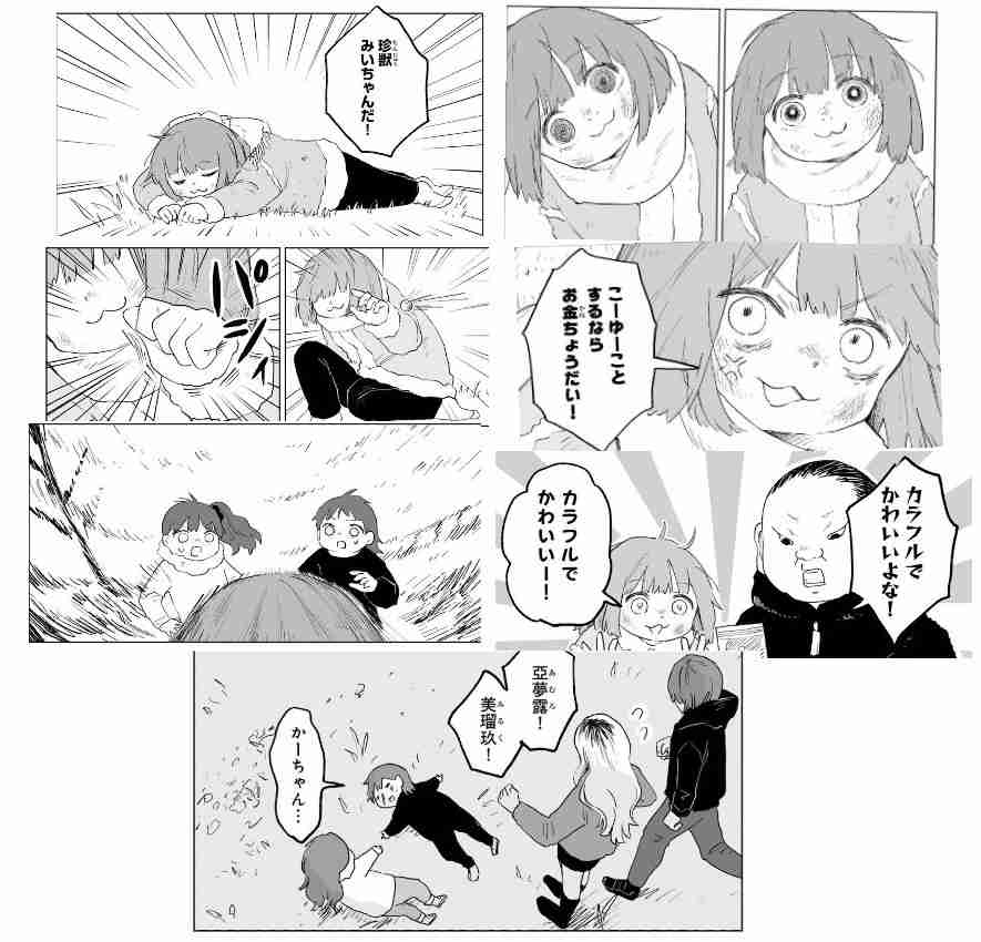 『みいちゃんと山田さん』で、はんこ注射の痕が嫌という山田さんに対し、みいちゃんは「みいちゃんは無いよ～！」と痕なし… それが意味することについて様々な反応
