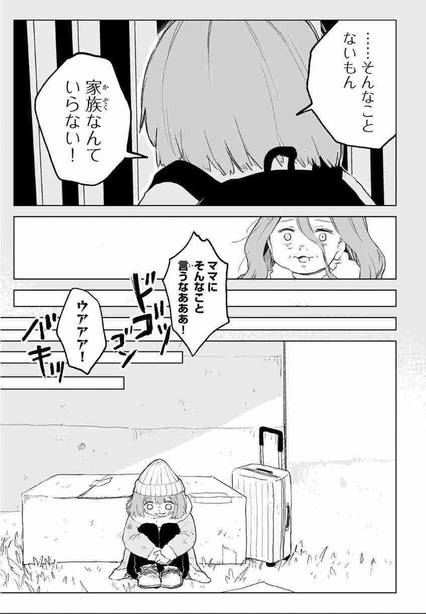 『みいちゃんと山田さん』で、はんこ注射の痕が嫌という山田さんに対し、みいちゃんは「みいちゃんは無いよ～！」と痕なし… それが意味することについて様々な反応