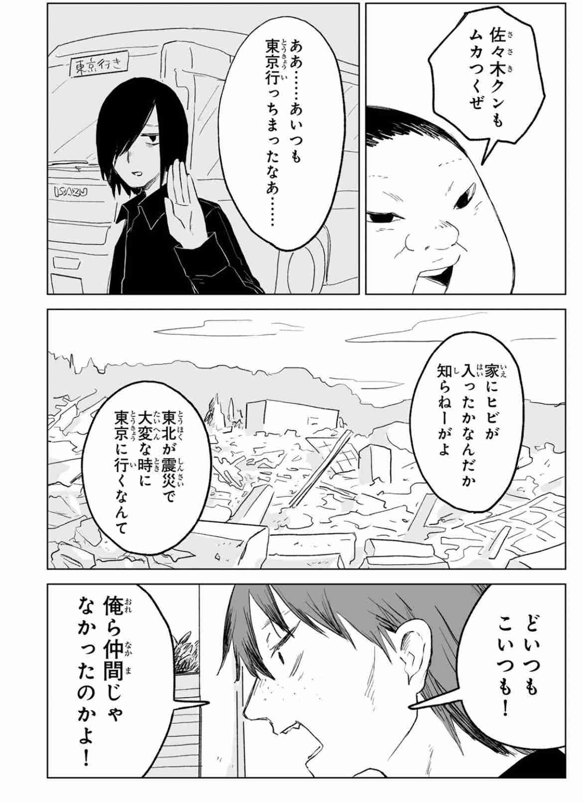 『みいちゃんと山田さん』で、はんこ注射の痕が嫌という山田さんに対し、みいちゃんは「みいちゃんは無いよ～！」と痕なし… それが意味することについて様々な反応