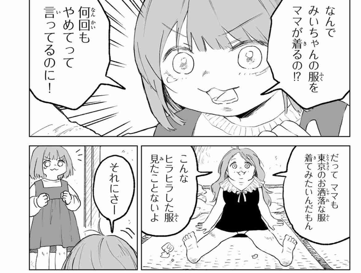 『みいちゃんと山田さん』で、はんこ注射の痕が嫌という山田さんに対し、みいちゃんは「みいちゃんは無いよ～！」と痕なし… それが意味することについて様々な反応