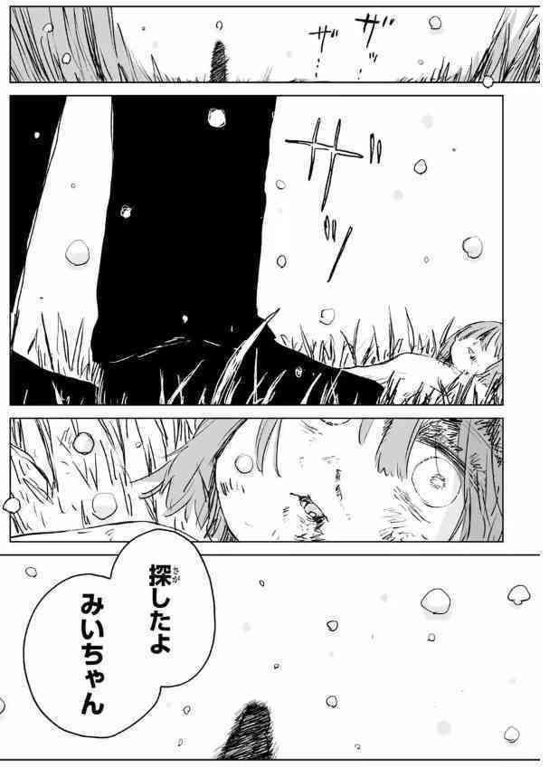 『みいちゃんと山田さん』で、はんこ注射の痕が嫌という山田さんに対し、みいちゃんは「みいちゃんは無いよ～！」と痕なし… それが意味することについて様々な反応