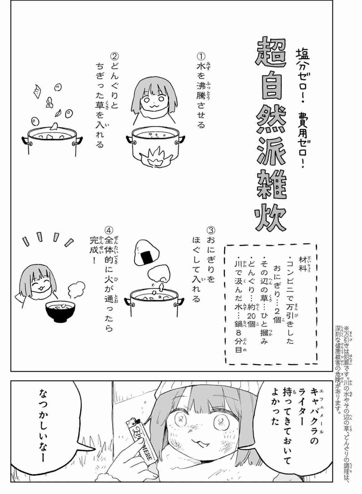『みいちゃんと山田さん』で、はんこ注射の痕が嫌という山田さんに対し、みいちゃんは「みいちゃんは無いよ～！」と痕なし… それが意味することについて様々な反応