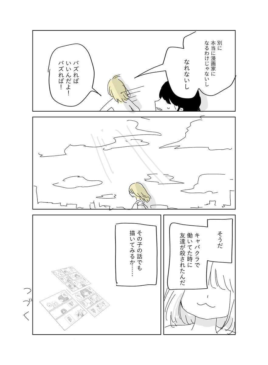 『みいちゃんと山田さん』で、はんこ注射の痕が嫌という山田さんに対し、みいちゃんは「みいちゃんは無いよ～！」と痕なし… それが意味することについて様々な反応