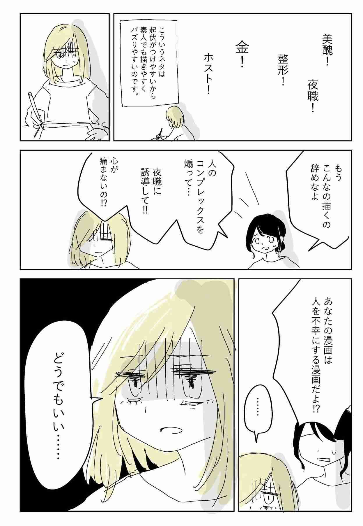 『みいちゃんと山田さん』で、はんこ注射の痕が嫌という山田さんに対し、みいちゃんは「みいちゃんは無いよ～！」と痕なし… それが意味することについて様々な反応