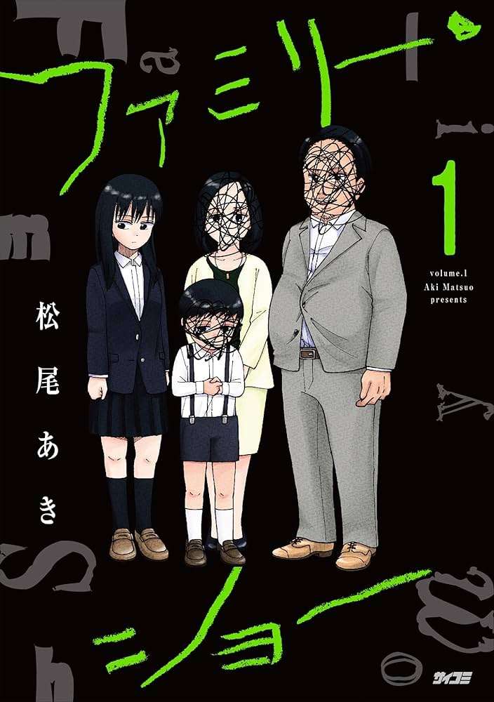 面白いけど可哀想で読み続けられない漫画