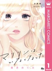 面白いけど可哀想で読み続けられない漫画