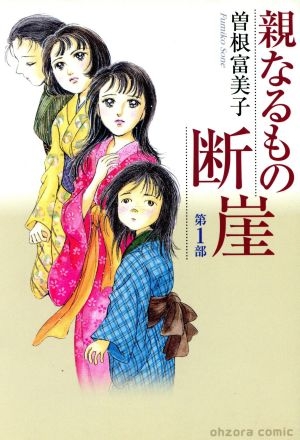 面白いけど可哀想で読み続けられない漫画