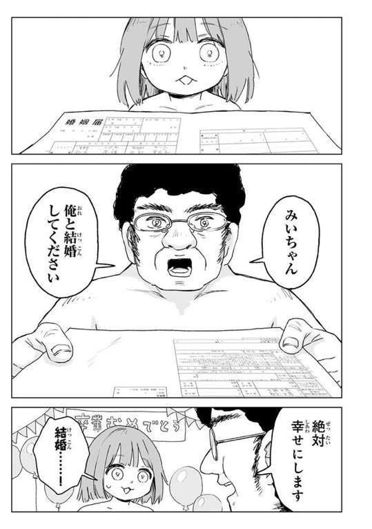 面白いけど可哀想で読み続けられない漫画