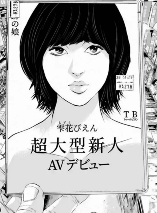面白いけど可哀想で読み続けられない漫画