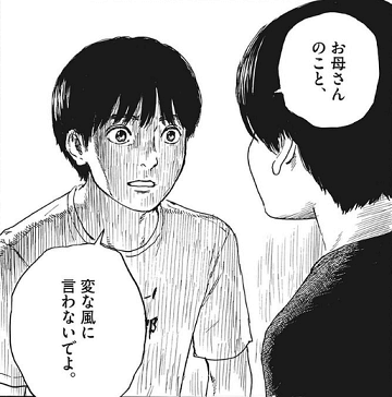 【漫画】血の轍について語りたい