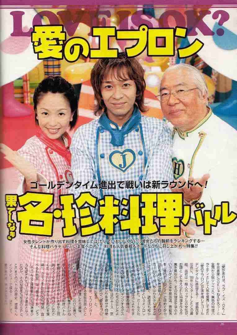エプロン使ってる？