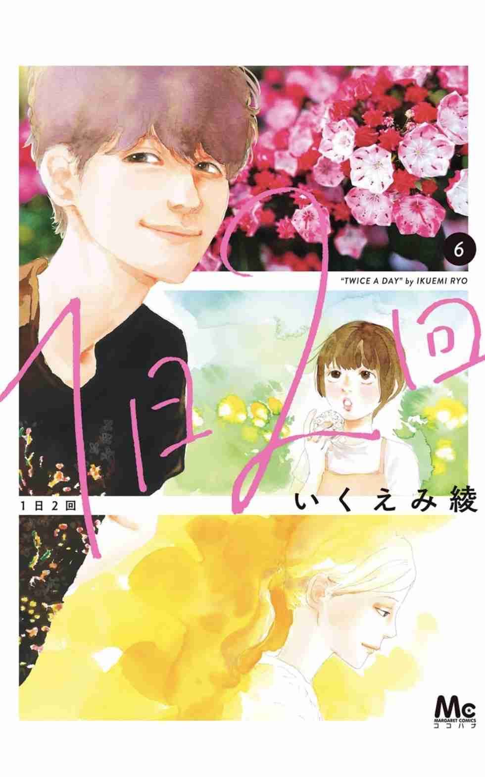絵柄が苦手な漫画やアニメpart5