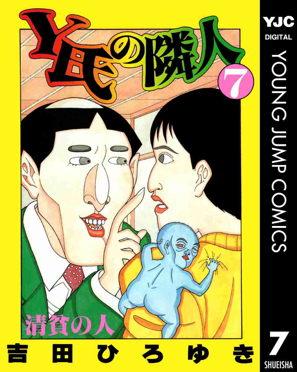 絵柄が苦手な漫画やアニメpart5