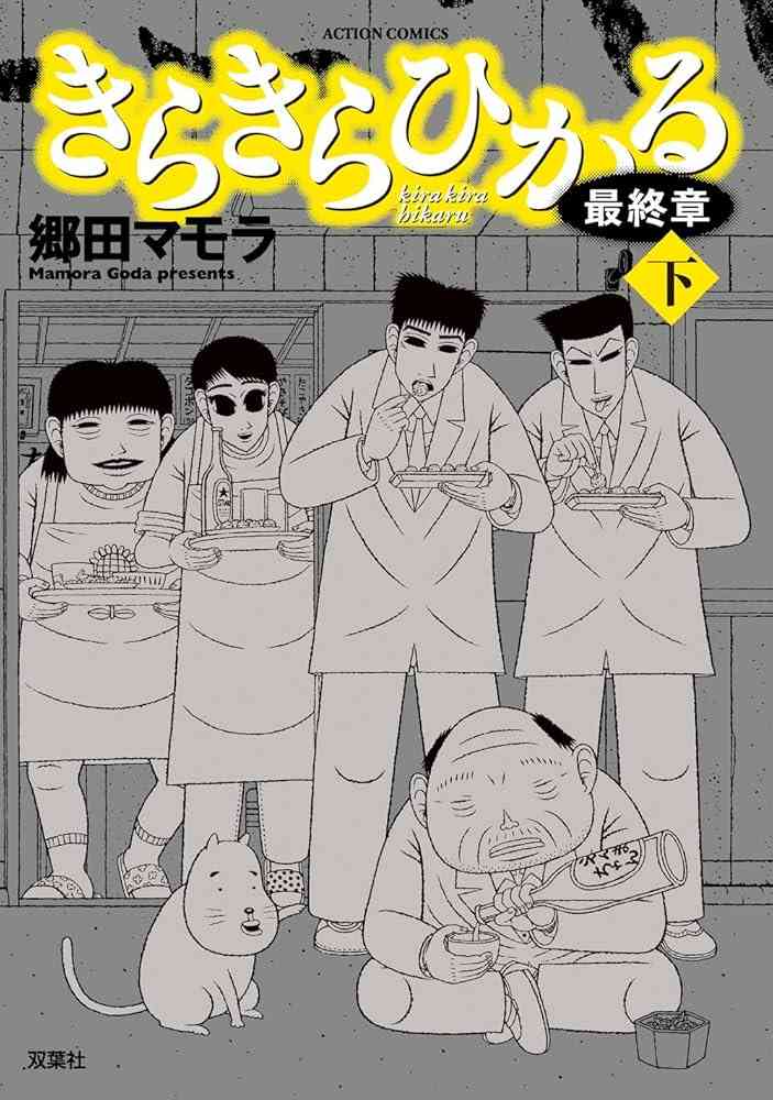 絵柄が苦手な漫画やアニメpart5