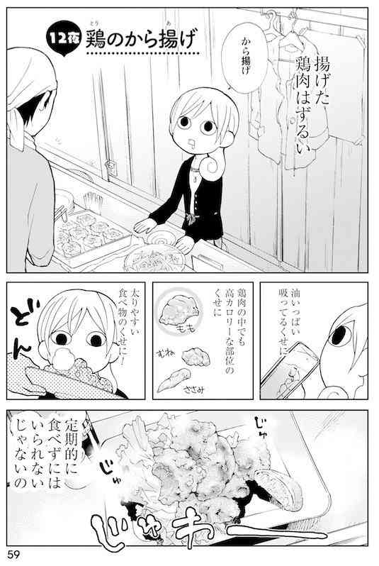 絵柄が苦手な漫画やアニメpart5