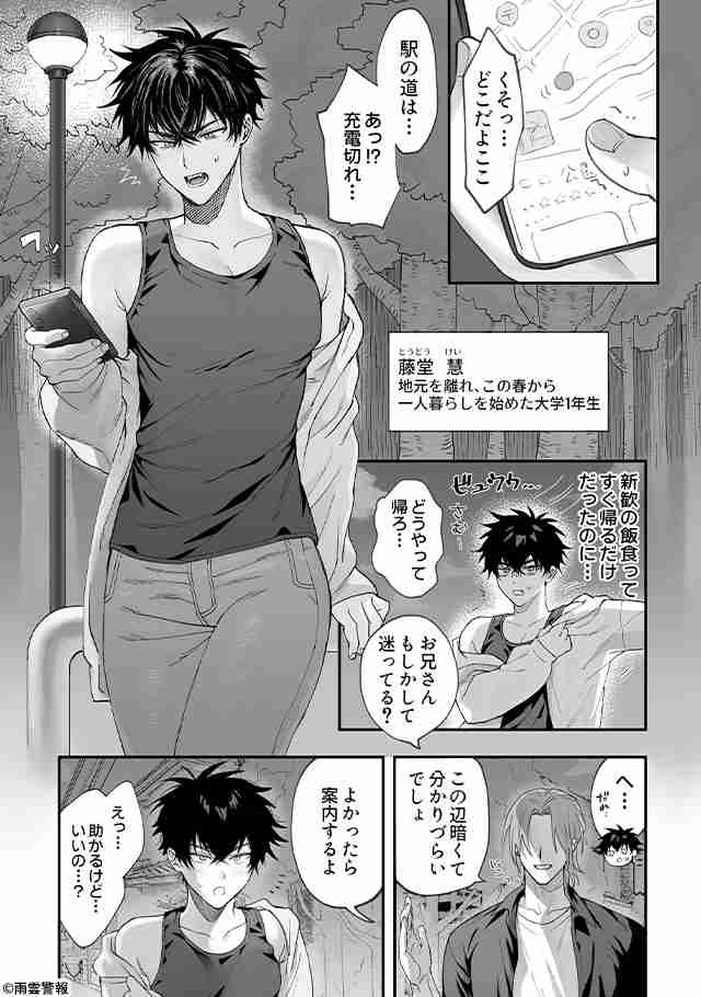 絵柄が苦手な漫画やアニメpart5