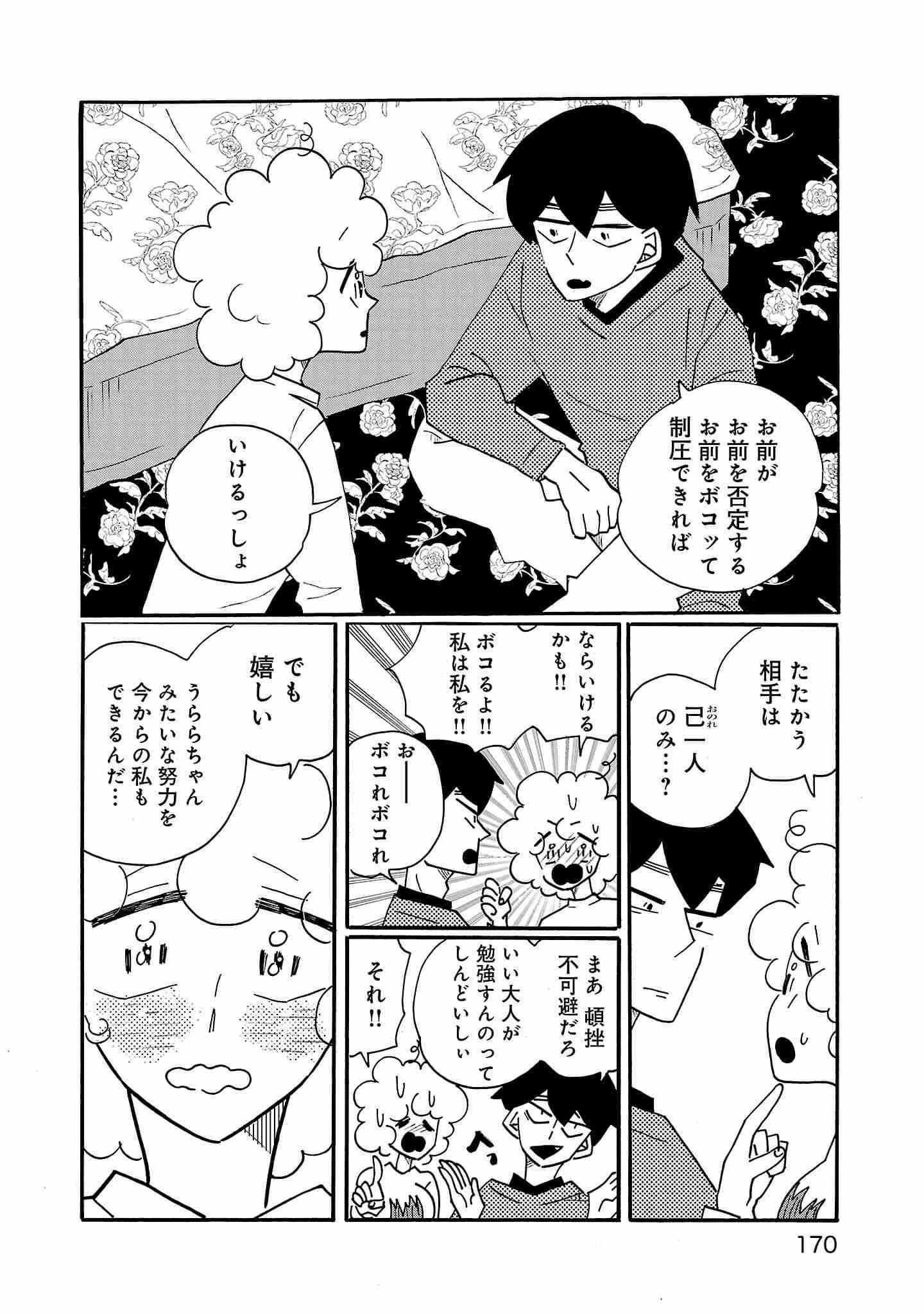 絵柄が苦手な漫画やアニメpart5