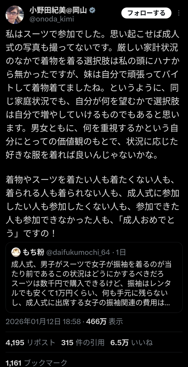 西来院に行ったら『着物を着た人は入れません』という注意書きがあった…「神社仏閣はフォトスタジオではありません」