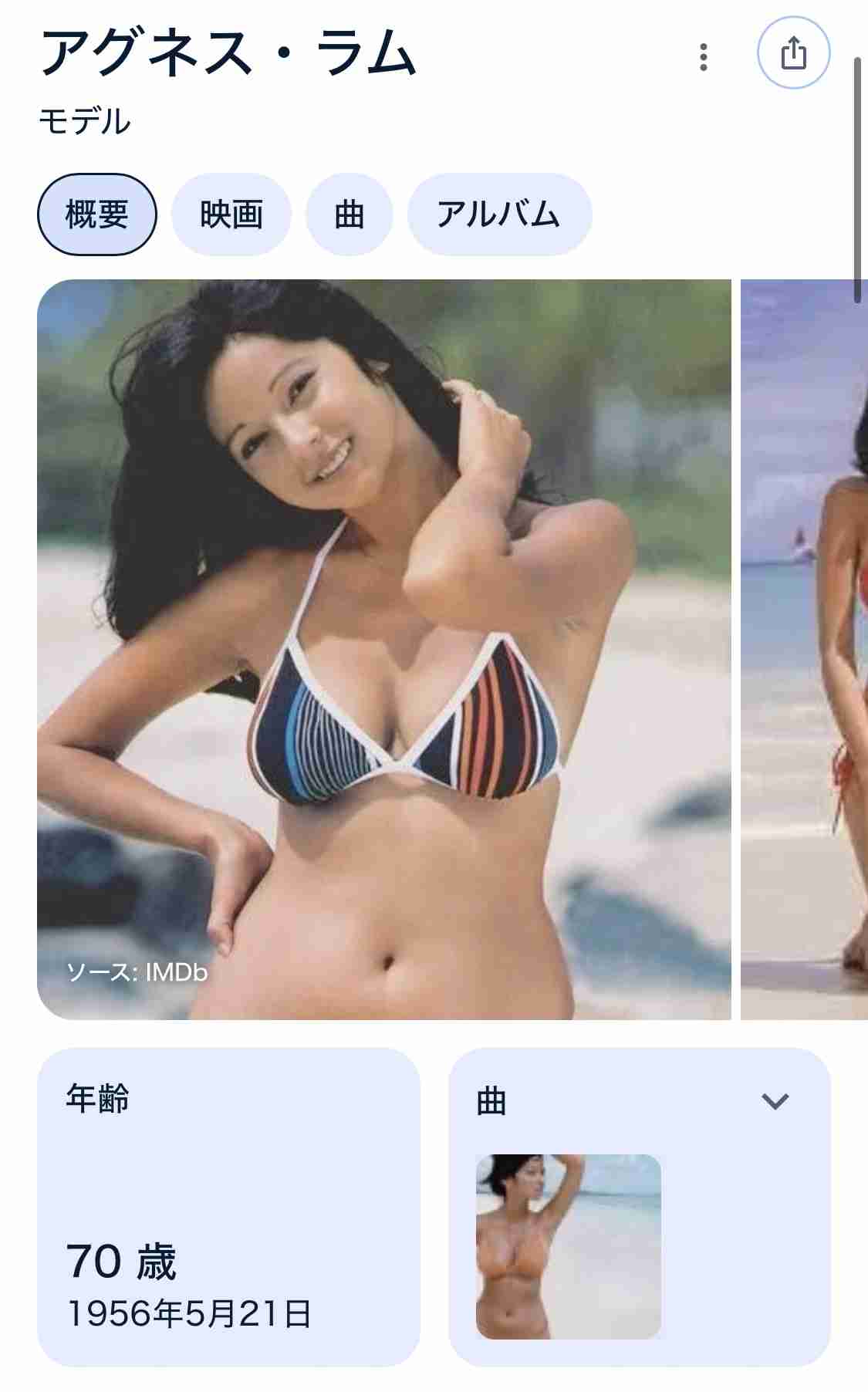 王林、海外セレブ流行の「ハイレグボディースーツ」私服に「スタイル抜群」「都会に染まった結果」の賛否