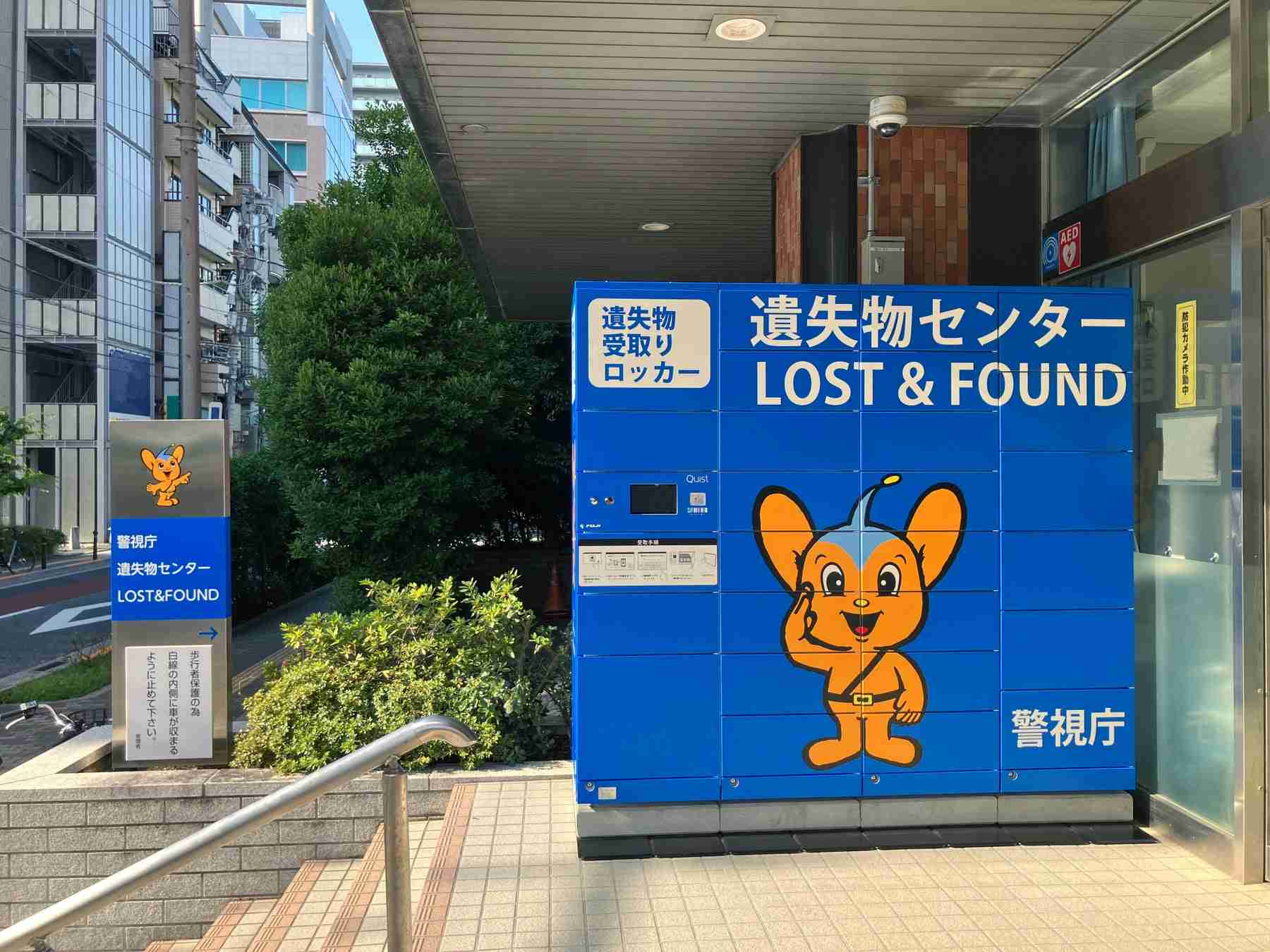 スマホを失くすのが怖すぎる