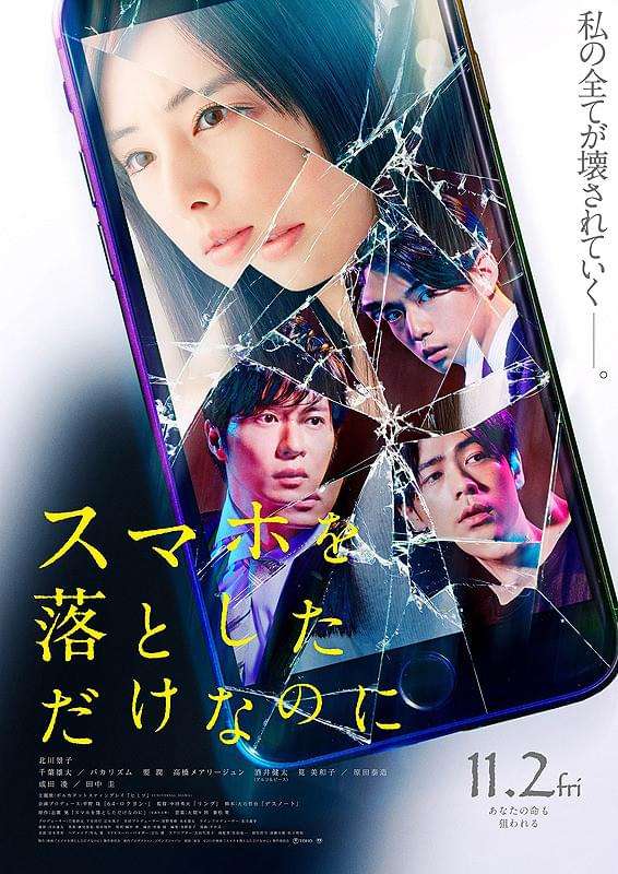 スマホを失くすのが怖すぎる