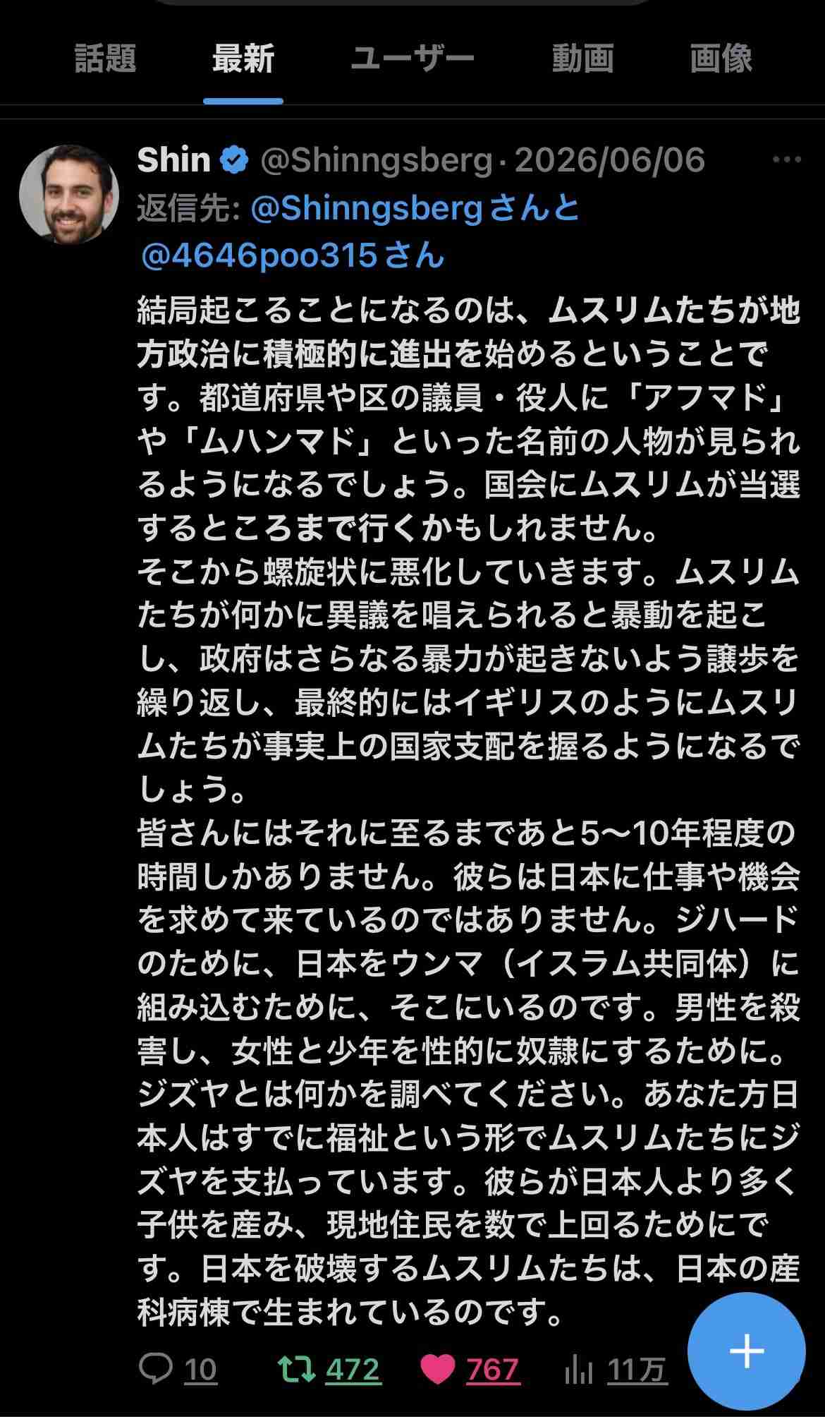 自らロック解除しスプレー噴射か 逮捕されたベトナム国籍の22歳男 防犯カメラにふざける様子も… 名古屋の郵便局で5人搬送