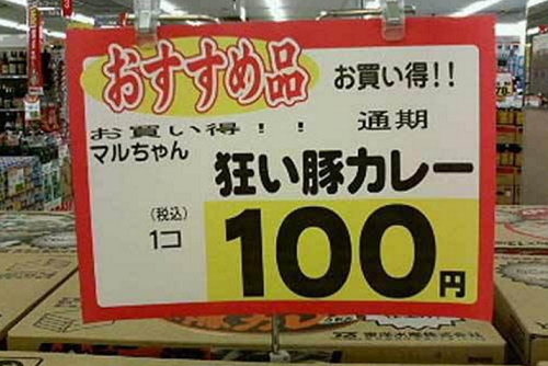 面白い誤字、誤植を貼ってストレスを吹き飛ばすトピ*\(^o^)/*Part10くらい
