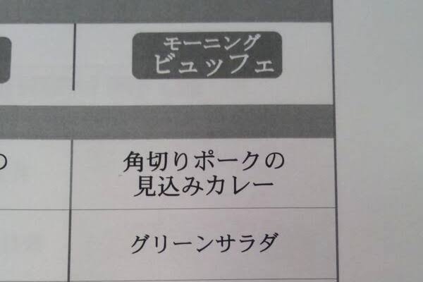 面白い誤字、誤植を貼ってストレスを吹き飛ばすトピ*\(^o^)/*Part10くらい