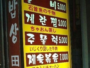 面白い誤字、誤植を貼ってストレスを吹き飛ばすトピ*\(^o^)/*Part10くらい