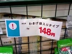 面白い誤字、誤植を貼ってストレスを吹き飛ばすトピ*\(^o^)/*Part10くらい