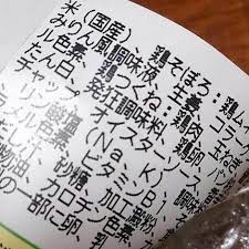 面白い誤字、誤植を貼ってストレスを吹き飛ばすトピ*\(^o^)/*Part10くらい