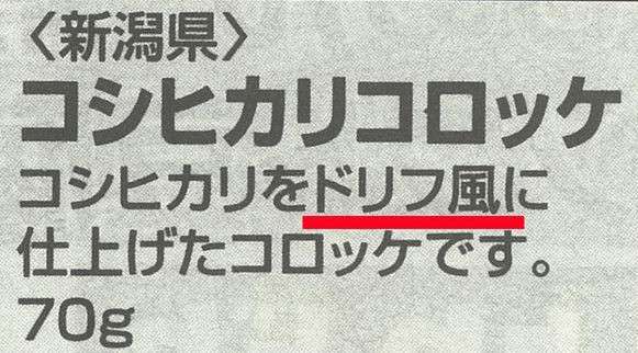 面白い誤字、誤植を貼ってストレスを吹き飛ばすトピ*\(^o^)/*Part10くらい