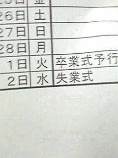 面白い誤字、誤植を貼ってストレスを吹き飛ばすトピ*\(^o^)/*Part10くらい