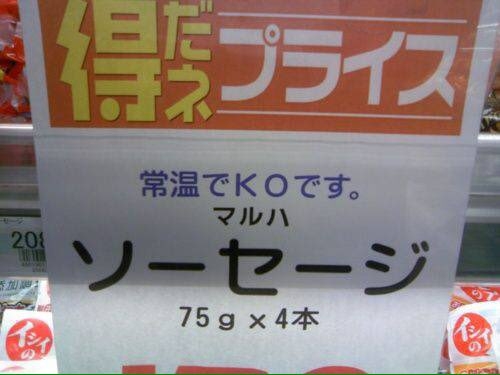 面白い誤字、誤植を貼ってストレスを吹き飛ばすトピ*\(^o^)/*Part10くらい