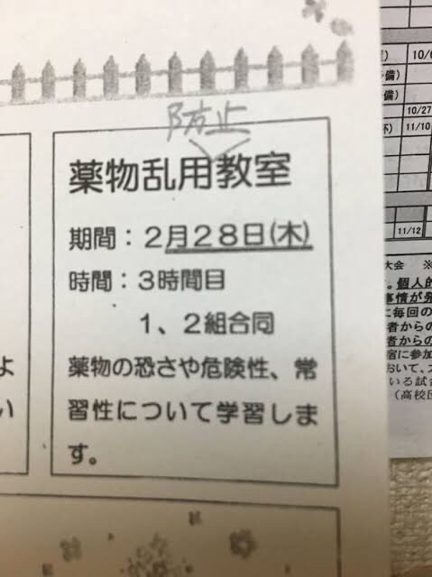 面白い誤字、誤植を貼ってストレスを吹き飛ばすトピ*\(^o^)/*Part10くらい
